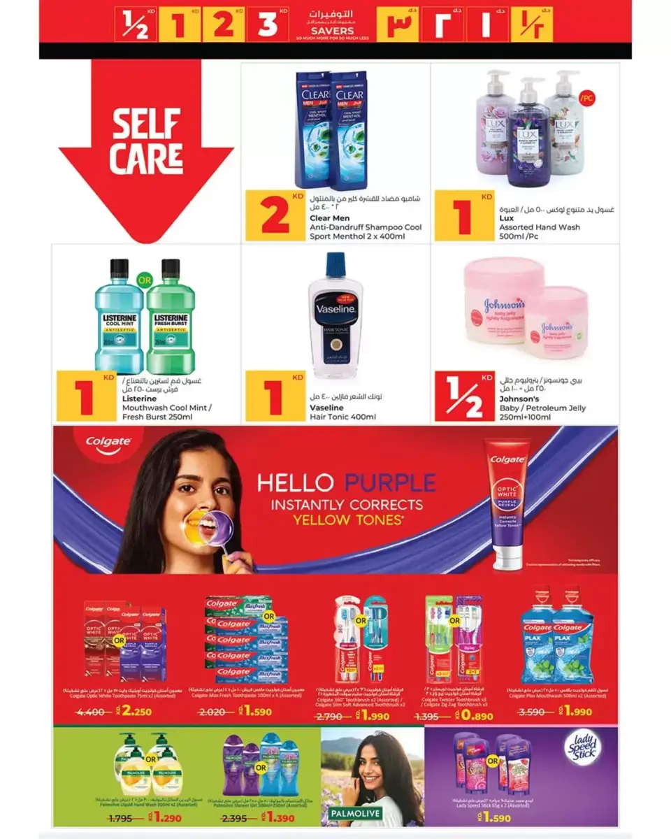 Ofertas de Lulu Hipermercados Kuwait de 8 a 14 abril 2026 Ahorradores - Página 25