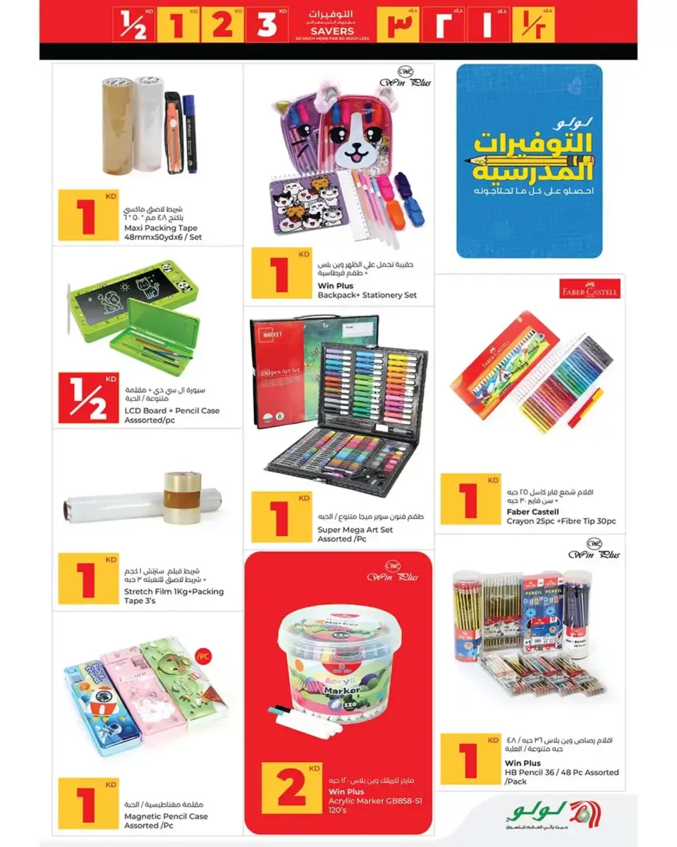 Ofertas de Lulu Hipermercados Kuwait de 8 a 14 abril 2026 Ahorradores - Página 45