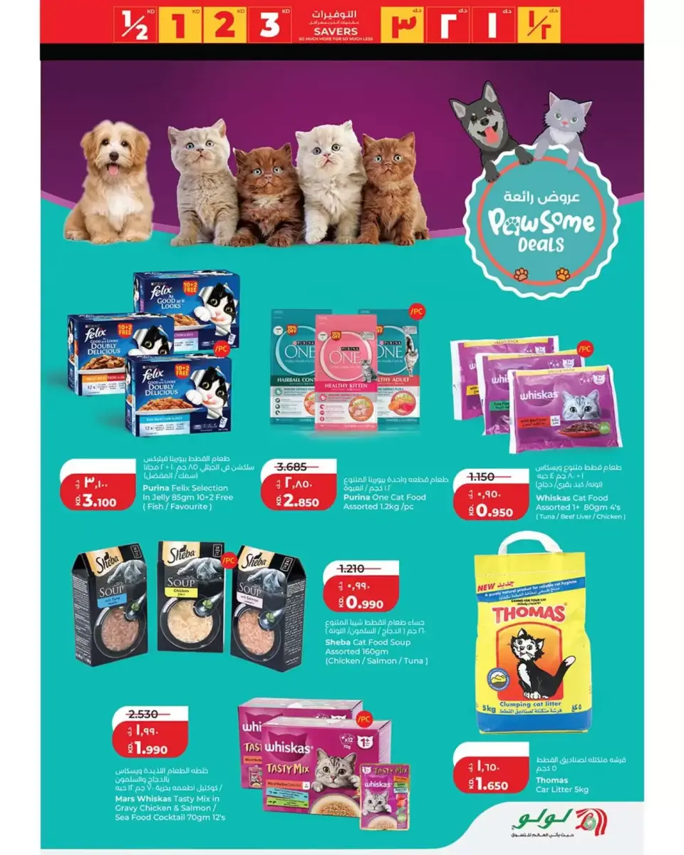 Ofertas de Lulu Hipermercados Kuwait de 8 a 14 abril 2026 Ahorradores - Página 24