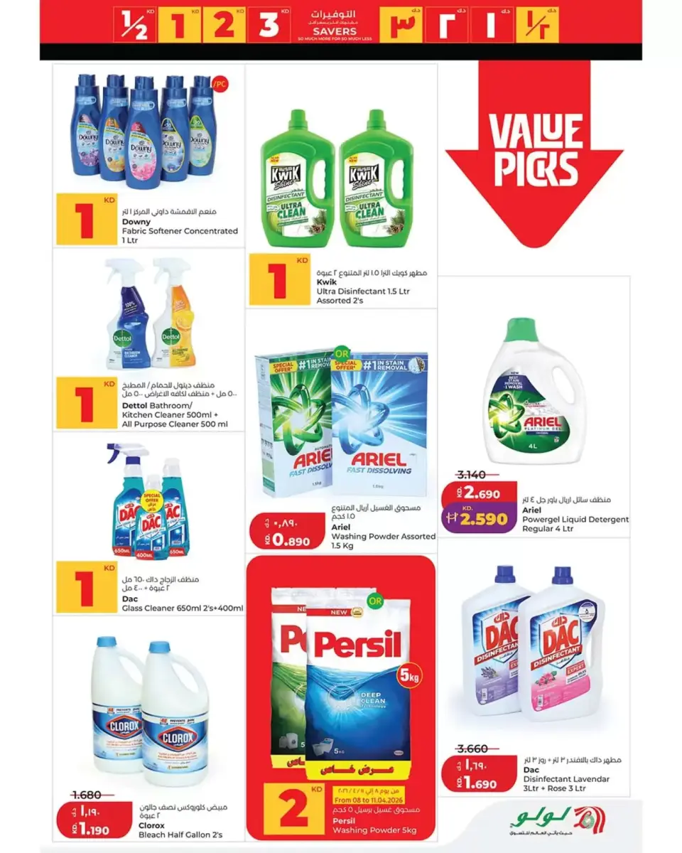 Ofertas de Lulu Hipermercados Kuwait de 8 a 14 abril 2026 Ahorradores - Página 19