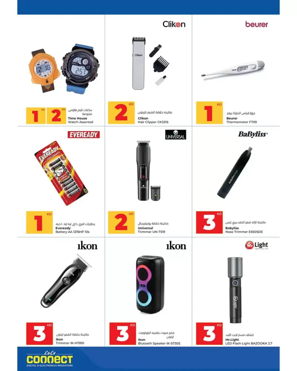 Ofertas de Lulu Hipermercados Kuwait de 8 a 14 abril 2026 Ahorradores - Página 62