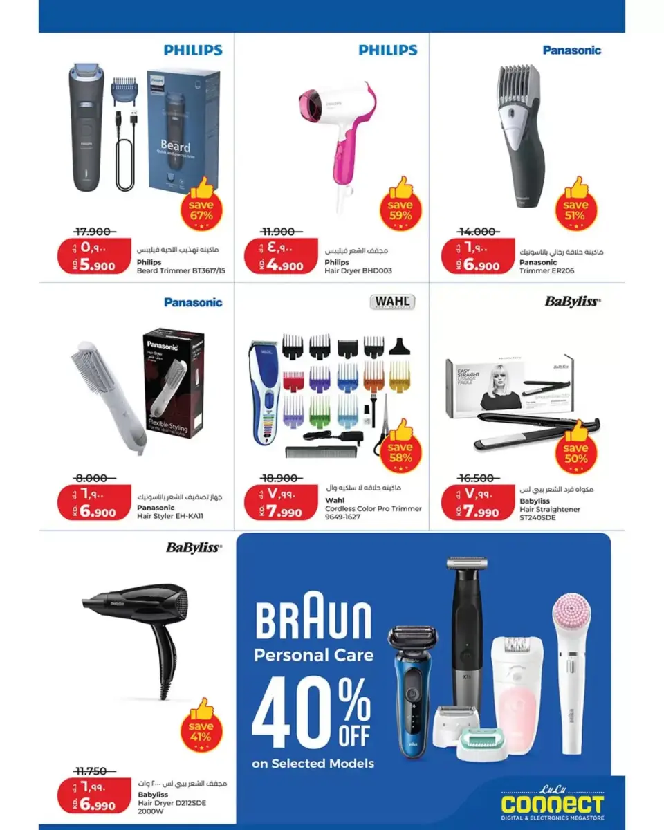 Ofertas de Lulu Hipermercados Kuwait de 8 a 14 abril 2026 Ahorradores - Página 59