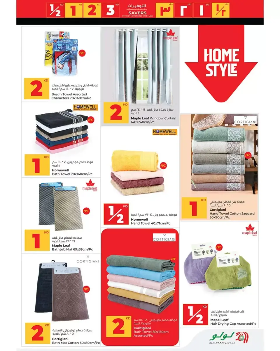 Ofertas de Lulu Hipermercados Kuwait de 8 a 14 abril 2026 Ahorradores - Página 41