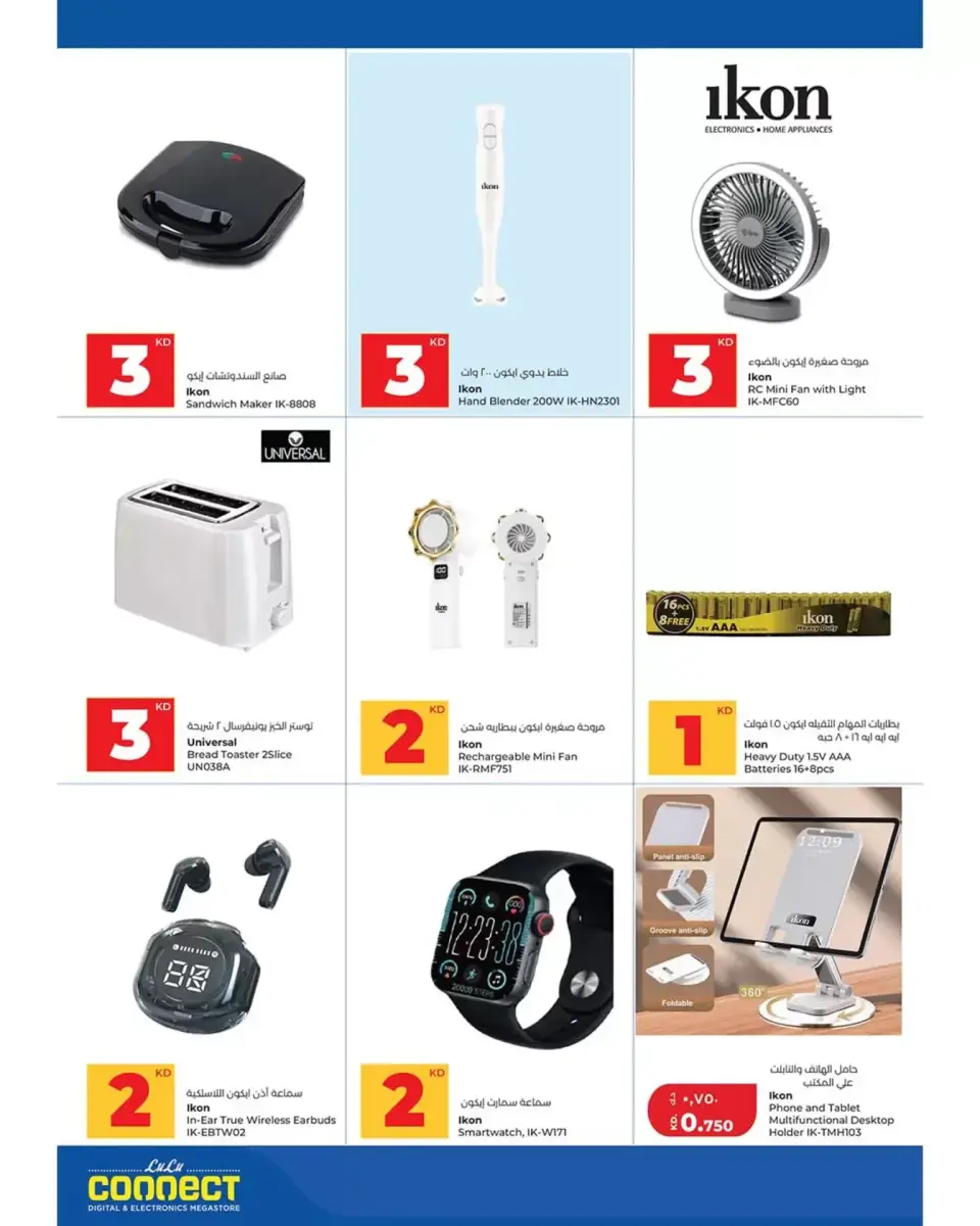 Ofertas de Lulu Hipermercados Kuwait de 8 a 14 abril 2026 Ahorradores - Página 60