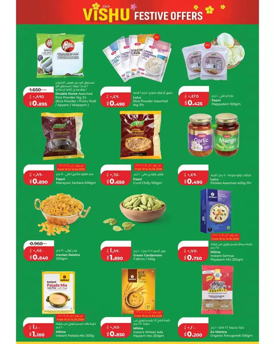 Ofertas de Lulu Hipermercados Kuwait de 8 a 14 abril 2026 Ahorradores - Página 17