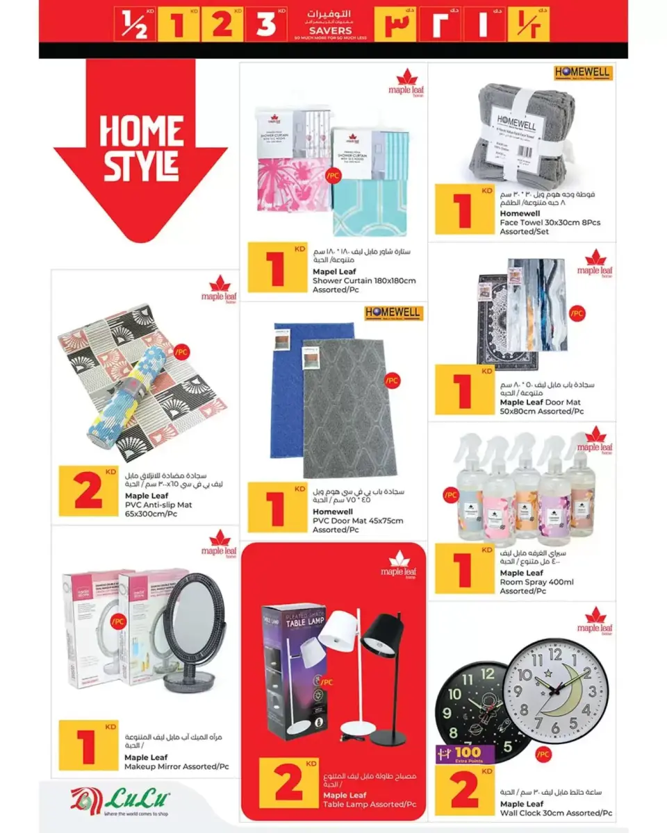 Ofertas de Lulu Hipermercados Kuwait de 8 a 14 abril 2026 Ahorradores - Página 48