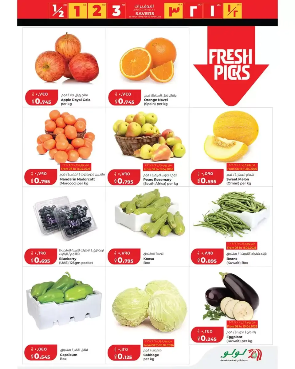 Ofertas de Lulu Hipermercados Kuwait de 8 a 14 abril 2026 Ahorradores - Página 13