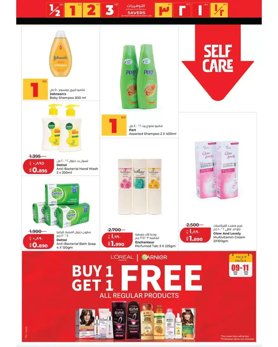 Ofertas de Lulu Hipermercados Kuwait de 8 a 14 abril 2026 Ahorradores - Página 22
