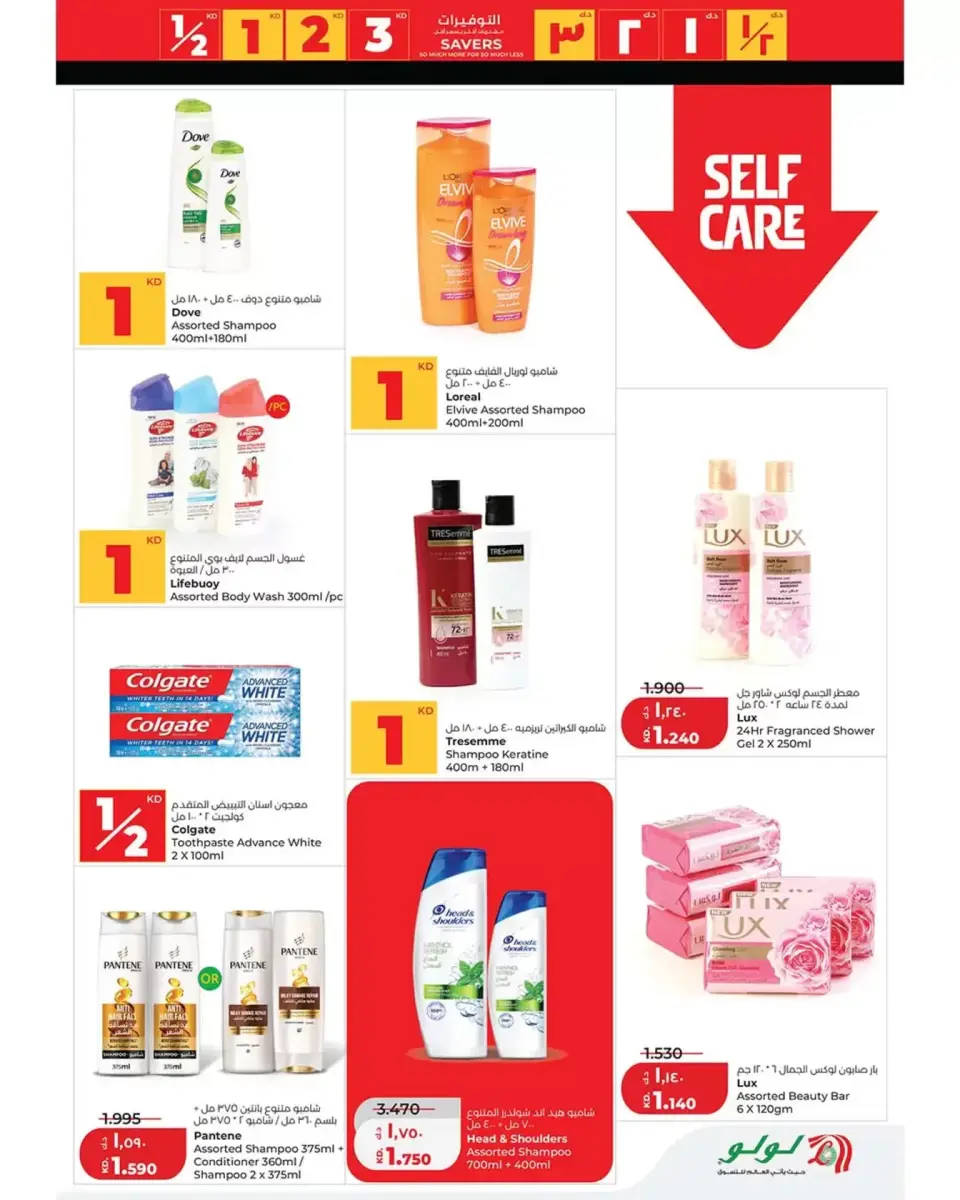 Ofertas de Lulu Hipermercados Kuwait de 8 a 14 abril 2026 Ahorradores - Página 23