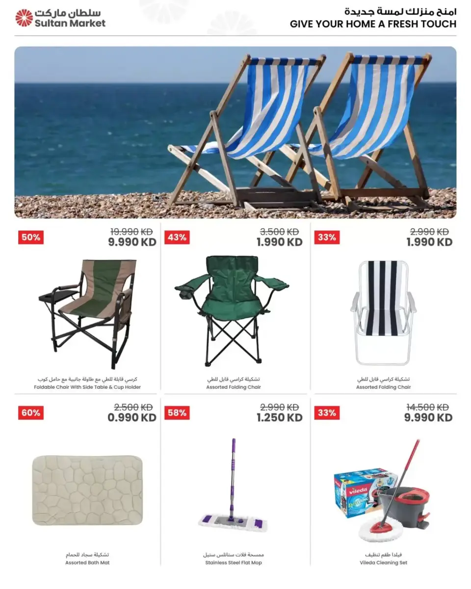 Ofertas de Centro Sultán Kuwait de 8 a 14 abril 2026 Ofertas familiares - Página 5