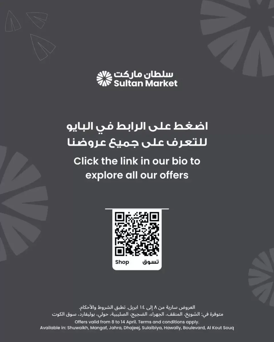 Ofertas de Centro Sultán Kuwait de 8 a 14 abril 2026 Ofertas familiares - Página 7