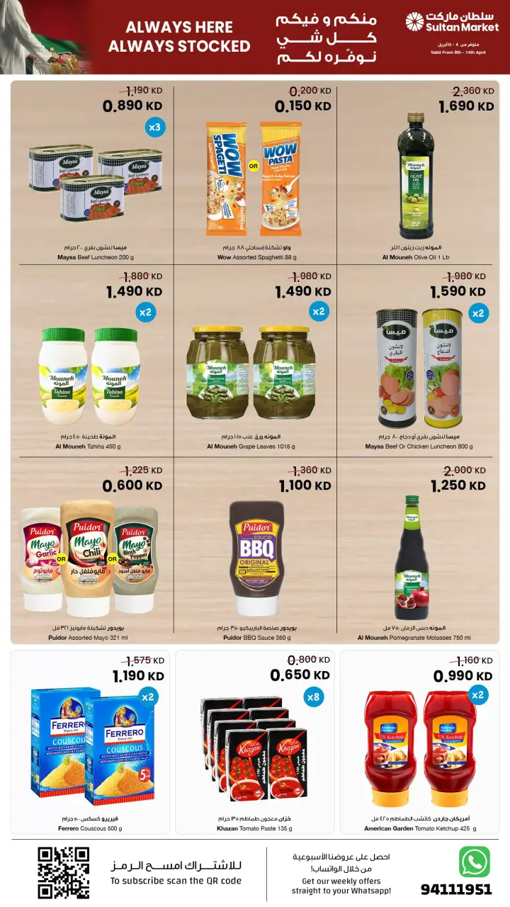 Sultan Center Kuwait offers from 8 to 14 April 2026 Always Here Always Stocked - Page 3