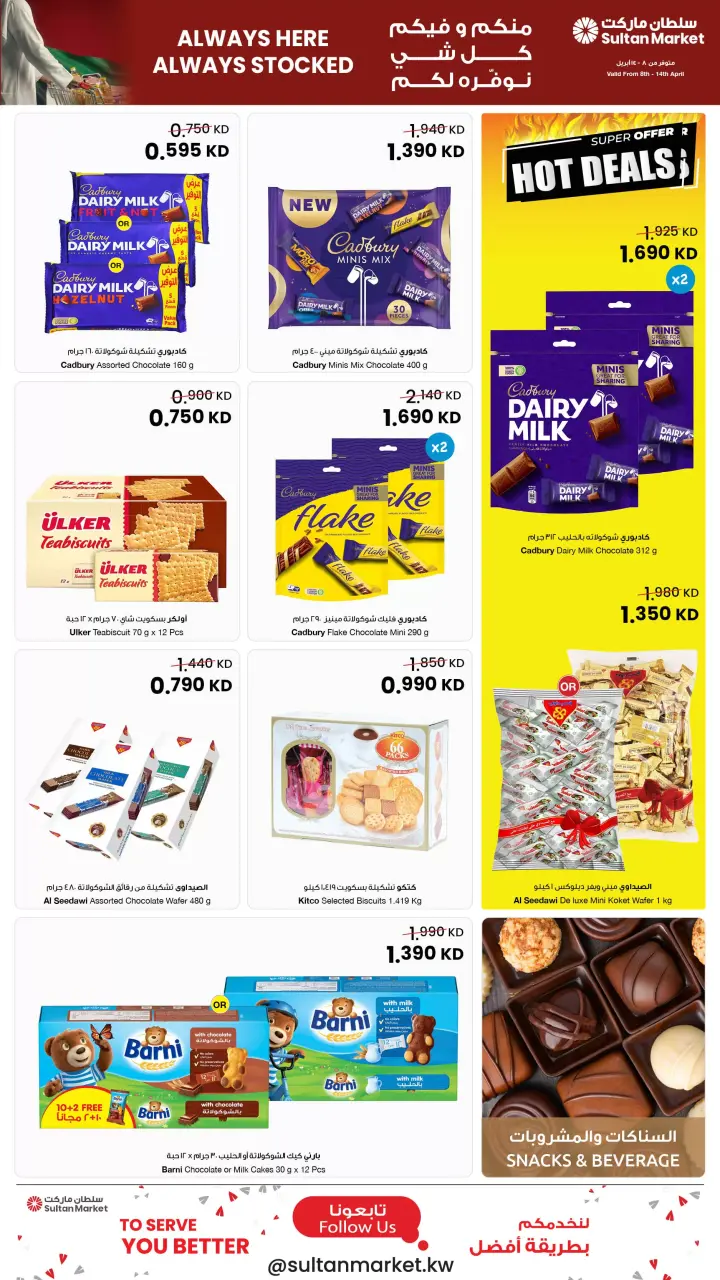 Sultan Center Kuwait offers from 8 to 14 April 2026 Always Here Always Stocked - Page 8