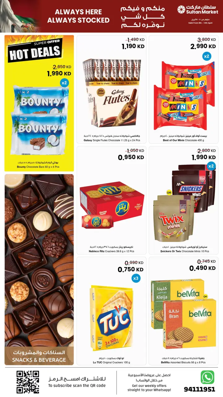 Sultan Center Kuwait offers from 8 to 14 April 2026 Always Here Always Stocked - Page 7