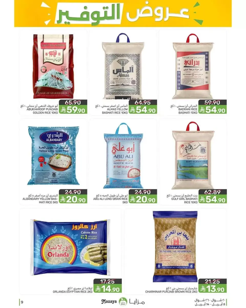 Ofertas de Alimentos Mazaya Arabia Saudita de 20 a 26 Shawwal 1447 AH (8 – 14 abril 2026) Ofertas de ahorro - Página 9
