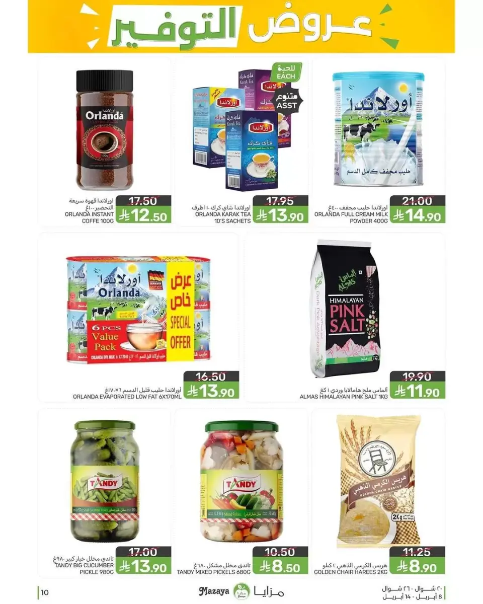 Ofertas de Alimentos Mazaya Arabia Saudita de 20 a 26 Shawwal 1447 AH (8 – 14 abril 2026) Ofertas de ahorro - Página 10