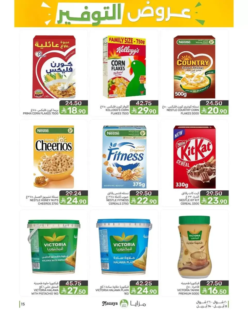 Ofertas de Alimentos Mazaya Arabia Saudita de 20 a 26 Shawwal 1447 AH (8 – 14 abril 2026) Ofertas de ahorro - Página 15