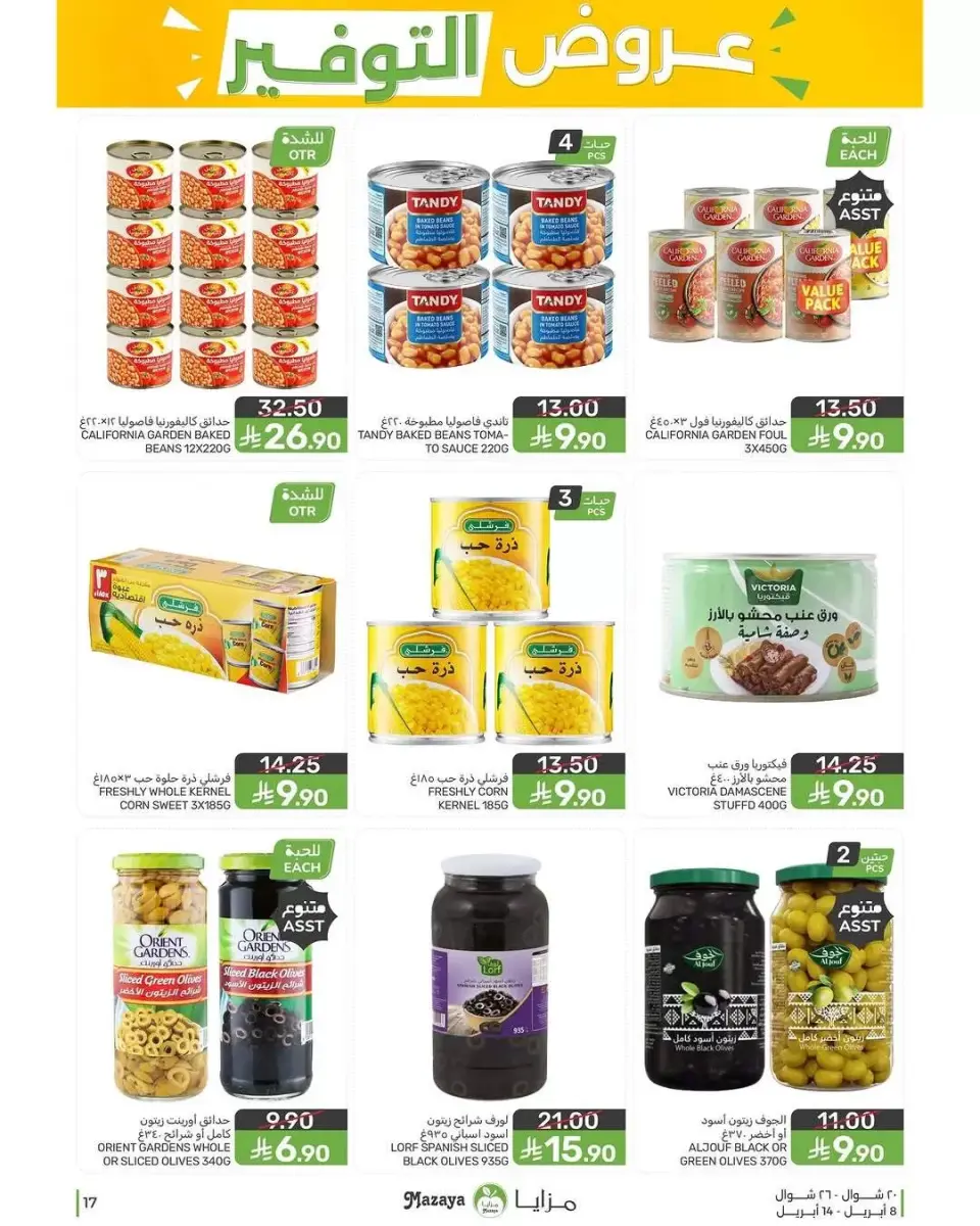Ofertas de Alimentos Mazaya Arabia Saudita de 20 a 26 Shawwal 1447 AH (8 – 14 abril 2026) Ofertas de ahorro - Página 17