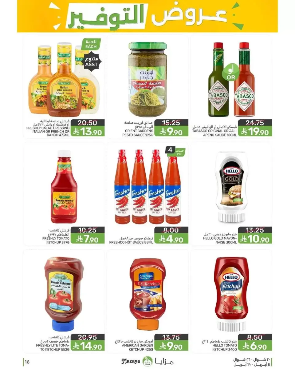 Ofertas de Alimentos Mazaya Arabia Saudita de 20 a 26 Shawwal 1447 AH (8 – 14 abril 2026) Ofertas de ahorro - Página 16