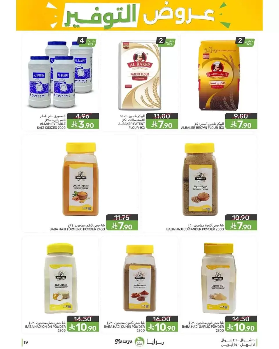 Ofertas de Alimentos Mazaya Arabia Saudita de 20 a 26 Shawwal 1447 AH (8 – 14 abril 2026) Ofertas de ahorro - Página 19
