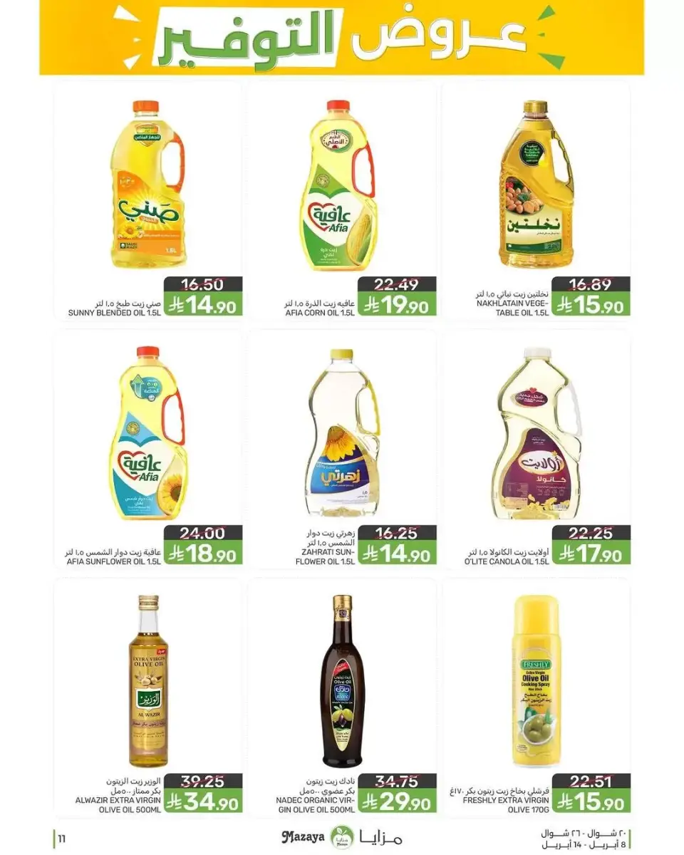 Ofertas de Alimentos Mazaya Arabia Saudita de 20 a 26 Shawwal 1447 AH (8 – 14 abril 2026) Ofertas de ahorro - Página 11