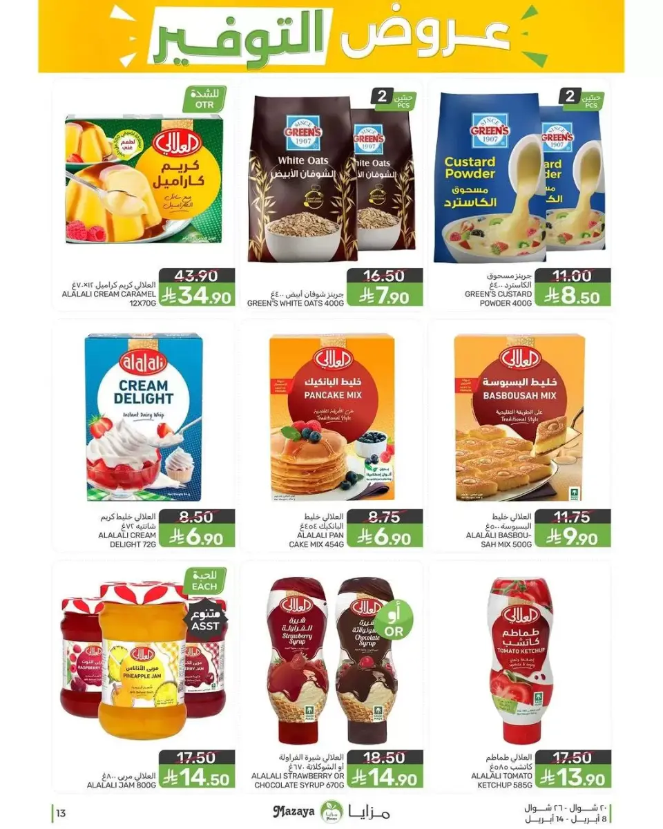 Ofertas de Alimentos Mazaya Arabia Saudita de 20 a 26 Shawwal 1447 AH (8 – 14 abril 2026) Ofertas de ahorro - Página 13