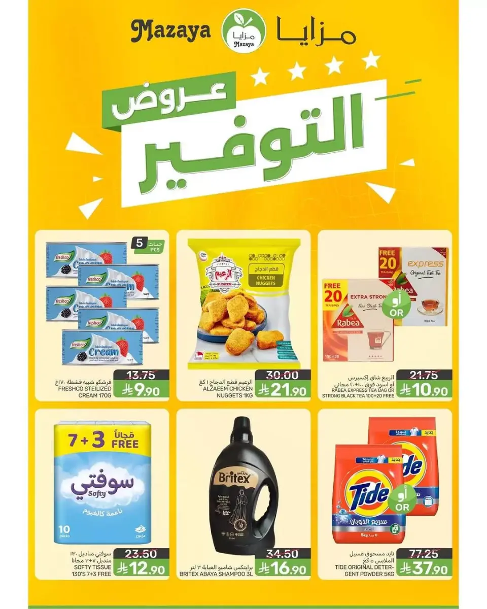 Ofertas de Alimentos Mazaya Arabia Saudita de 20 a 26 Shawwal 1447 AH (8 – 14 abril 2026) Ofertas de ahorro - Página 2