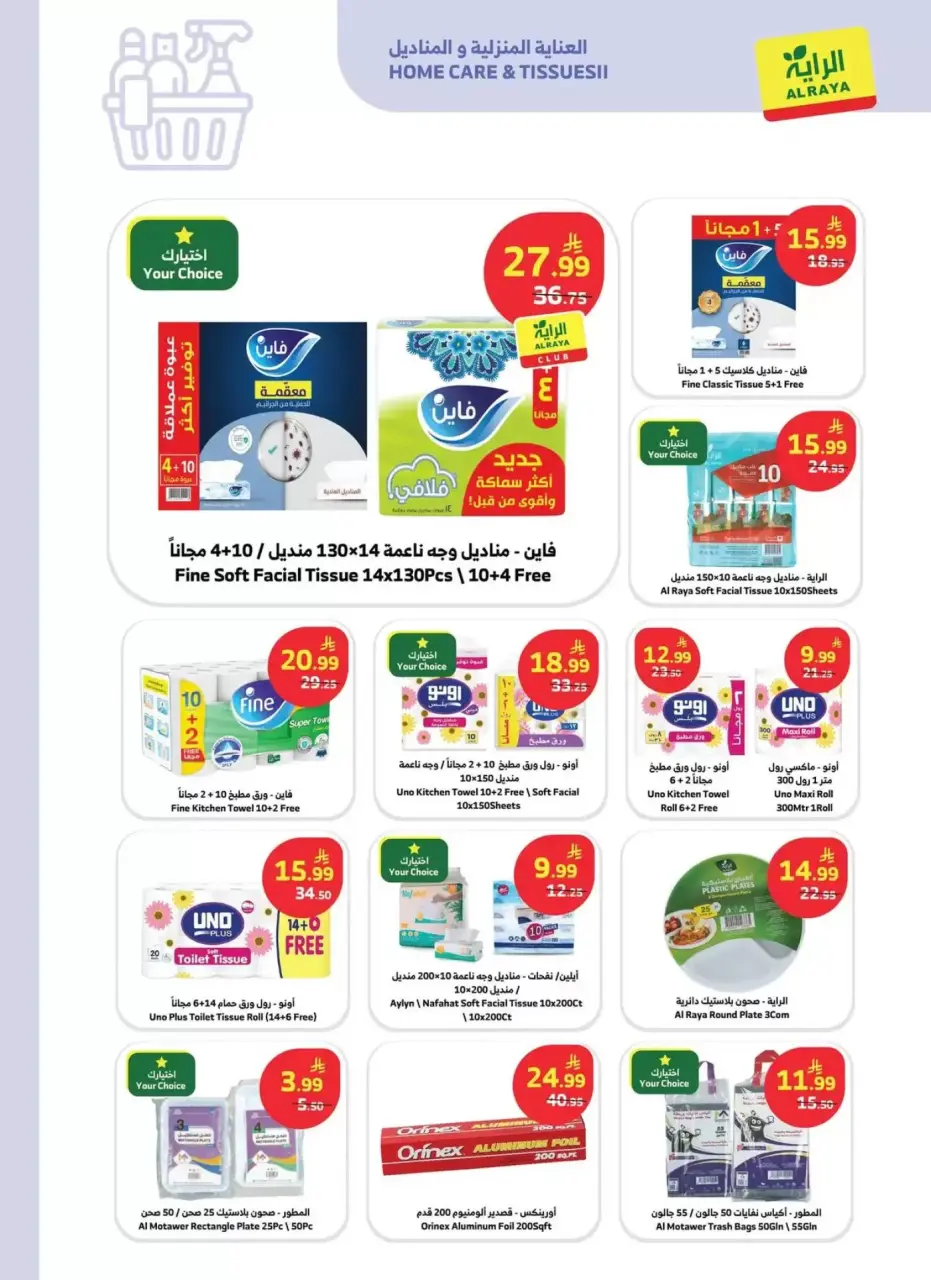 Ofertas de Mercado Al Rayah Arabia Saudita de 20 a 26 Shawwal 1447 AH (8 – 14 abril 2026) Compra más, ahorra más - Página 12