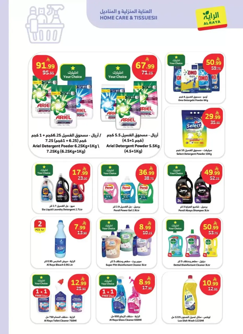 Ofertas de Mercado Al Rayah Arabia Saudita de 20 a 26 Shawwal 1447 AH (8 – 14 abril 2026) Compra más, ahorra más - Página 11