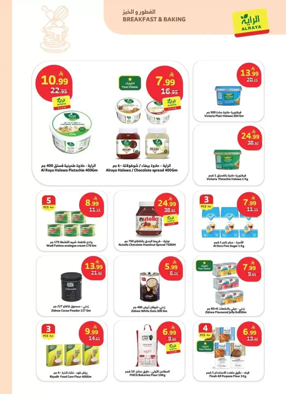 Ofertas de Mercado Al Rayah Arabia Saudita de 20 a 26 Shawwal 1447 AH (8 – 14 abril 2026) Compra más, ahorra más - Página 19