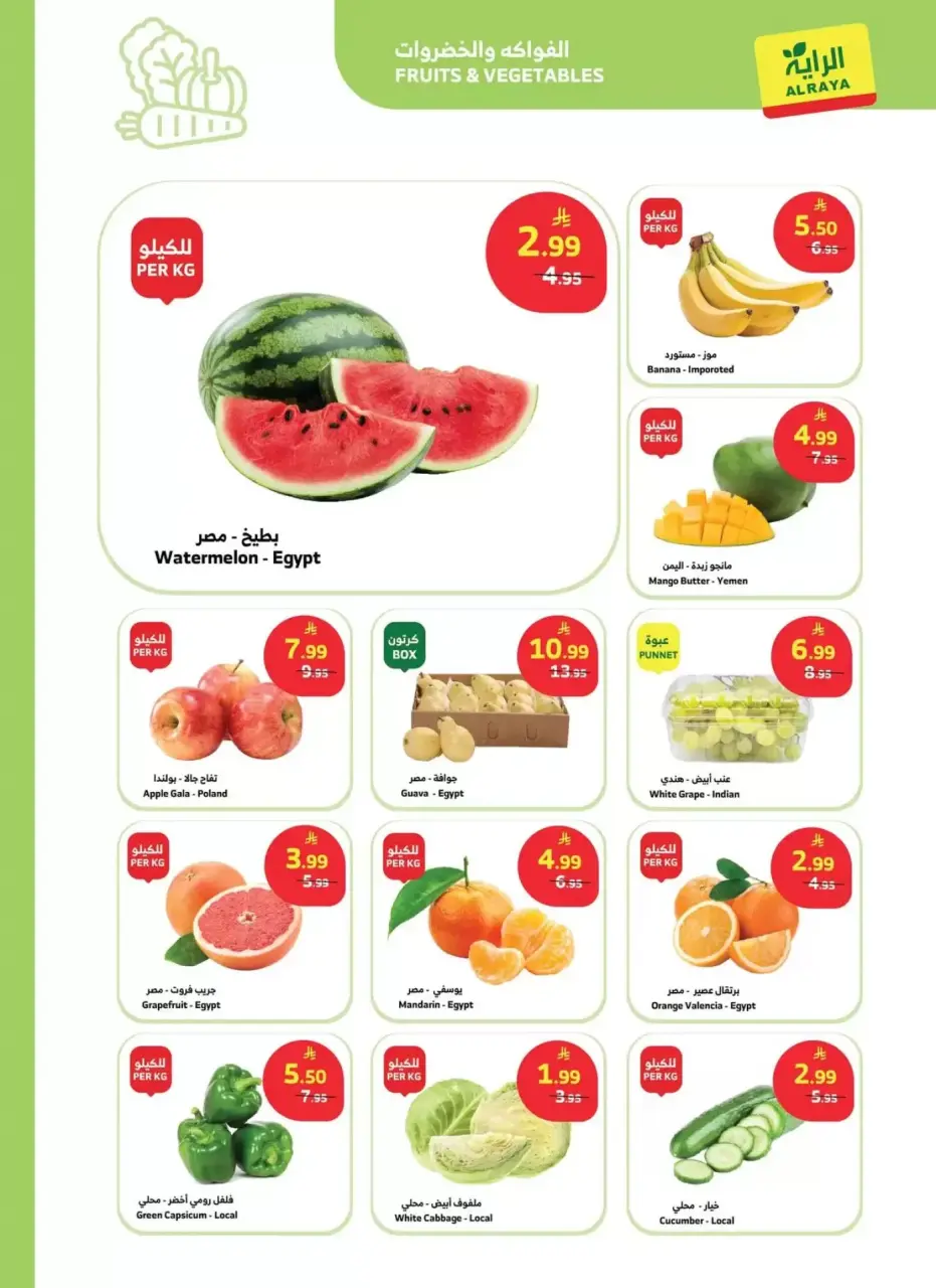 Ofertas de Mercado Al Rayah Arabia Saudita de 20 a 26 Shawwal 1447 AH (8 – 14 abril 2026) Compra más, ahorra más - Página 6