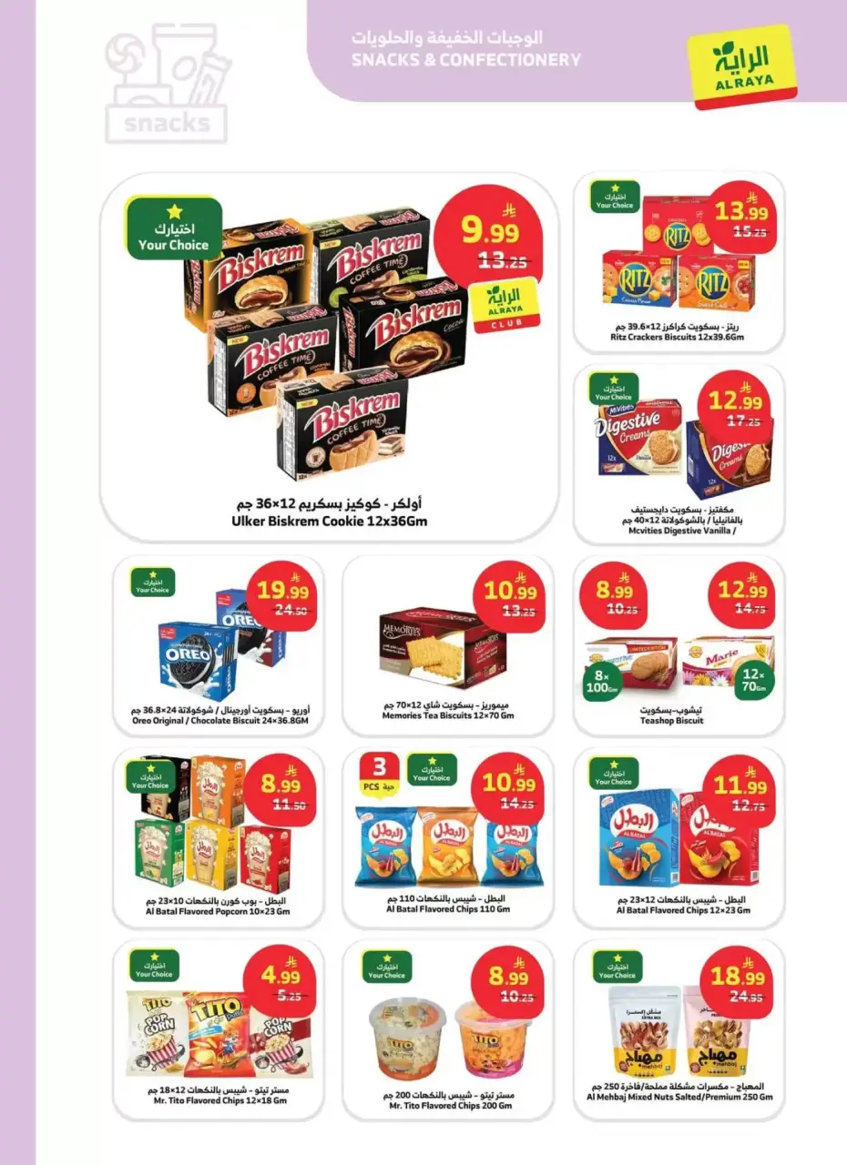 Ofertas de Mercado Al Rayah Arabia Saudita de 20 a 26 Shawwal 1447 AH (8 – 14 abril 2026) Compra más, ahorra más - Página 18
