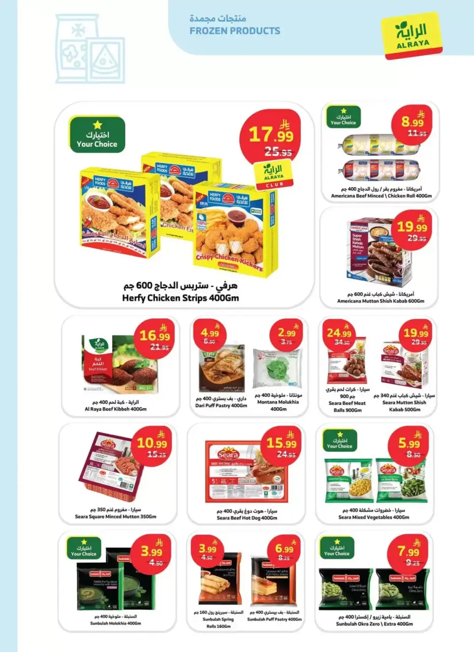 Ofertas de Mercado Al Rayah Arabia Saudita de 20 a 26 Shawwal 1447 AH (8 – 14 abril 2026) Compra más, ahorra más - Página 15