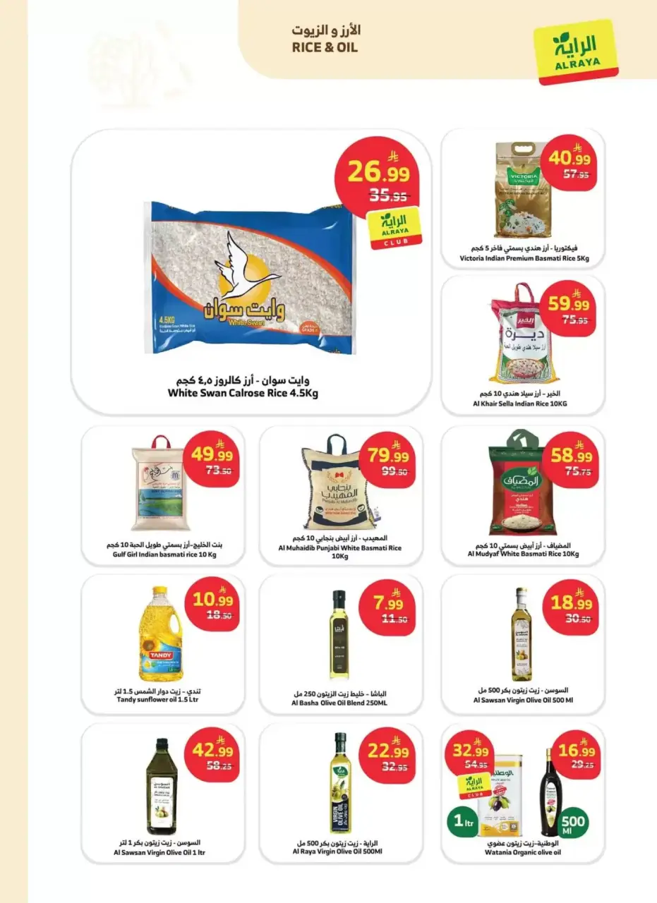 Ofertas de Mercado Al Rayah Arabia Saudita de 20 a 26 Shawwal 1447 AH (8 – 14 abril 2026) Compra más, ahorra más - Página 24
