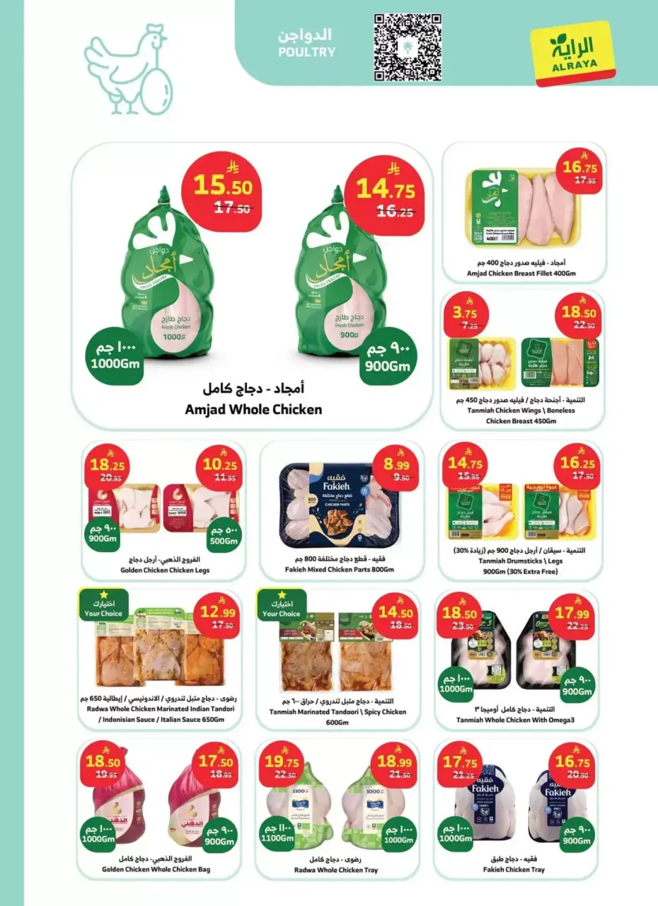 Ofertas de Mercado Al Rayah Arabia Saudita de 20 a 26 Shawwal 1447 AH (8 – 14 abril 2026) Compra más, ahorra más - Página 2