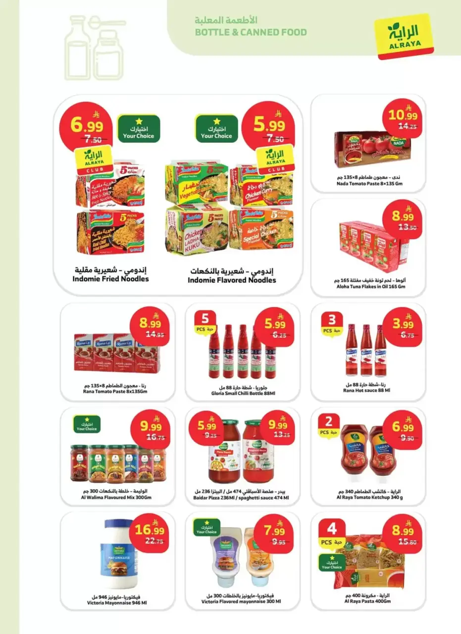 Ofertas de Mercado Al Rayah Arabia Saudita de 20 a 26 Shawwal 1447 AH (8 – 14 abril 2026) Compra más, ahorra más - Página 22