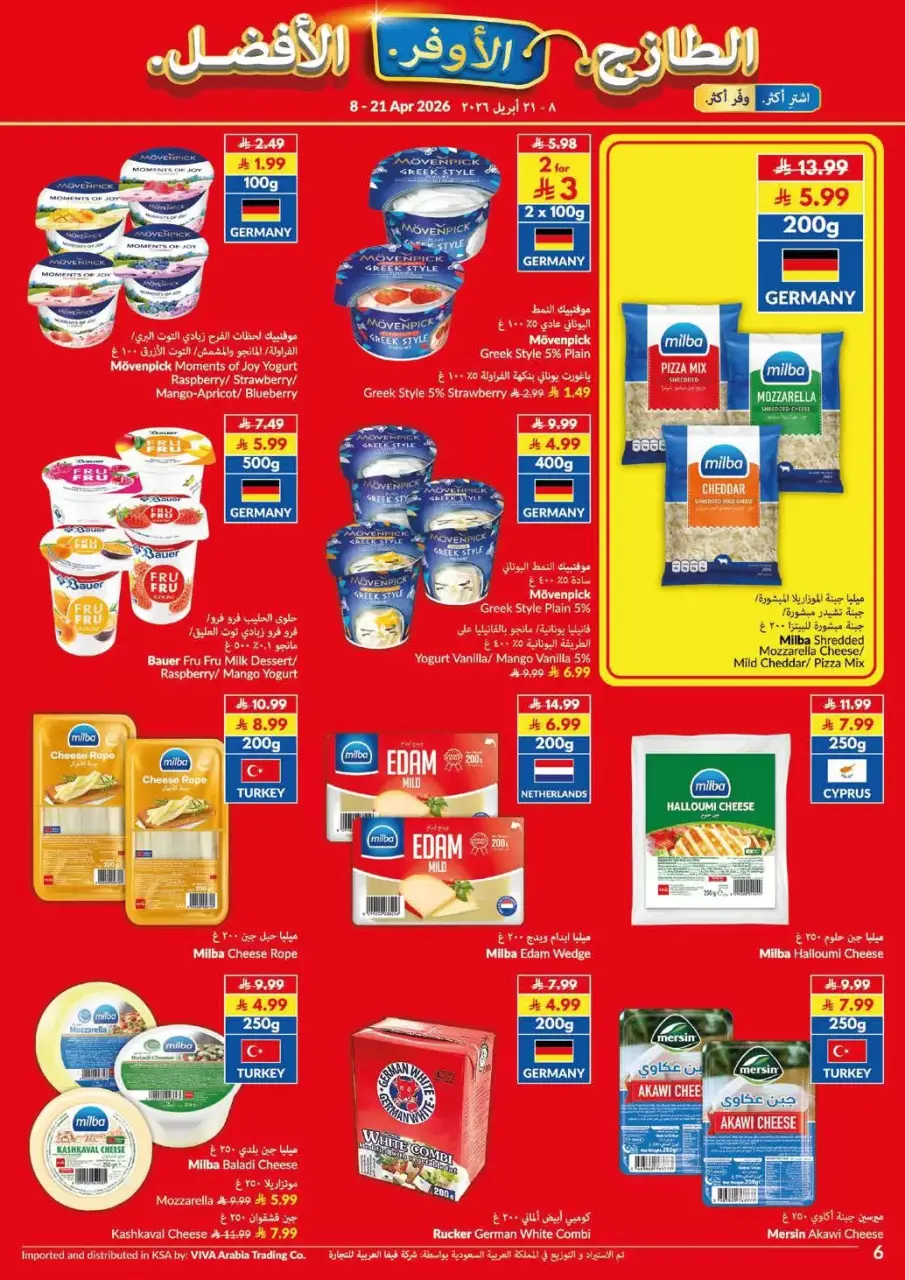 Ofertas de supermercado Viva Arabia Saudita de 20 Shawwal a 4 Dhuʻl-Qiʻdah 1447 AH (8 – 21 abril 2026) Más fresco Más barato Mejor - Página 19