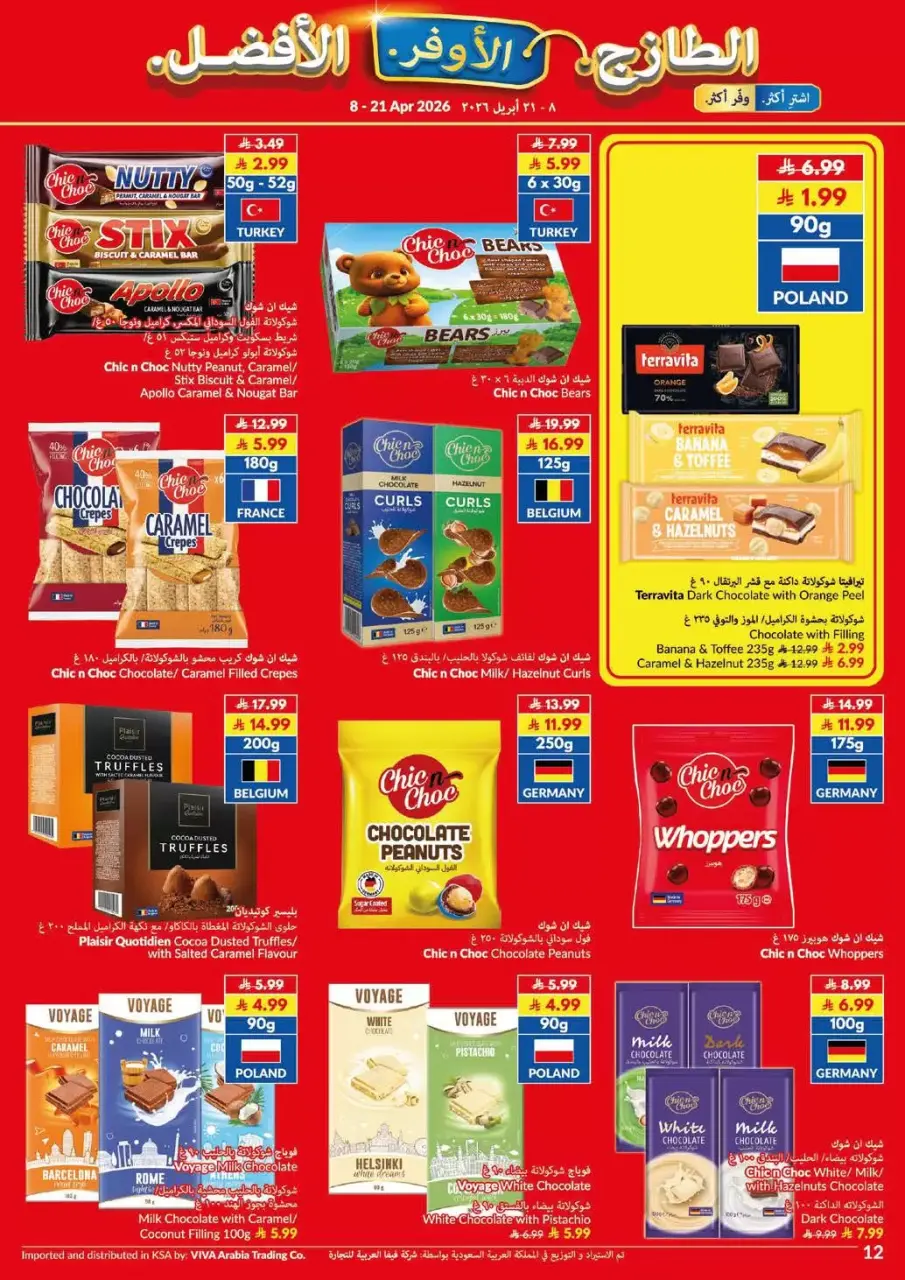 Ofertas de supermercado Viva Arabia Saudita de 20 Shawwal a 4 Dhuʻl-Qiʻdah 1447 AH (8 – 21 abril 2026) Más fresco Más barato Mejor - Página 13
