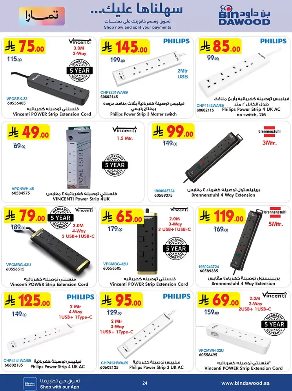 Ofertas de Bin Dawood Arabia Saudita de 20 Shawwal a 4 Dhuʻl-Qiʻdah 1447 AH (8 – 21 abril 2026) Las Ofertas Más Fuertes - Página 24