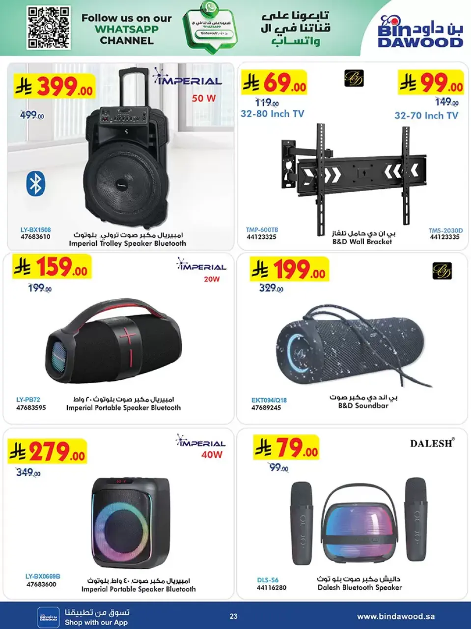 Ofertas de Bin Dawood Arabia Saudita de 20 Shawwal a 4 Dhuʻl-Qiʻdah 1447 AH (8 – 21 abril 2026) Las Ofertas Más Fuertes - Página 23