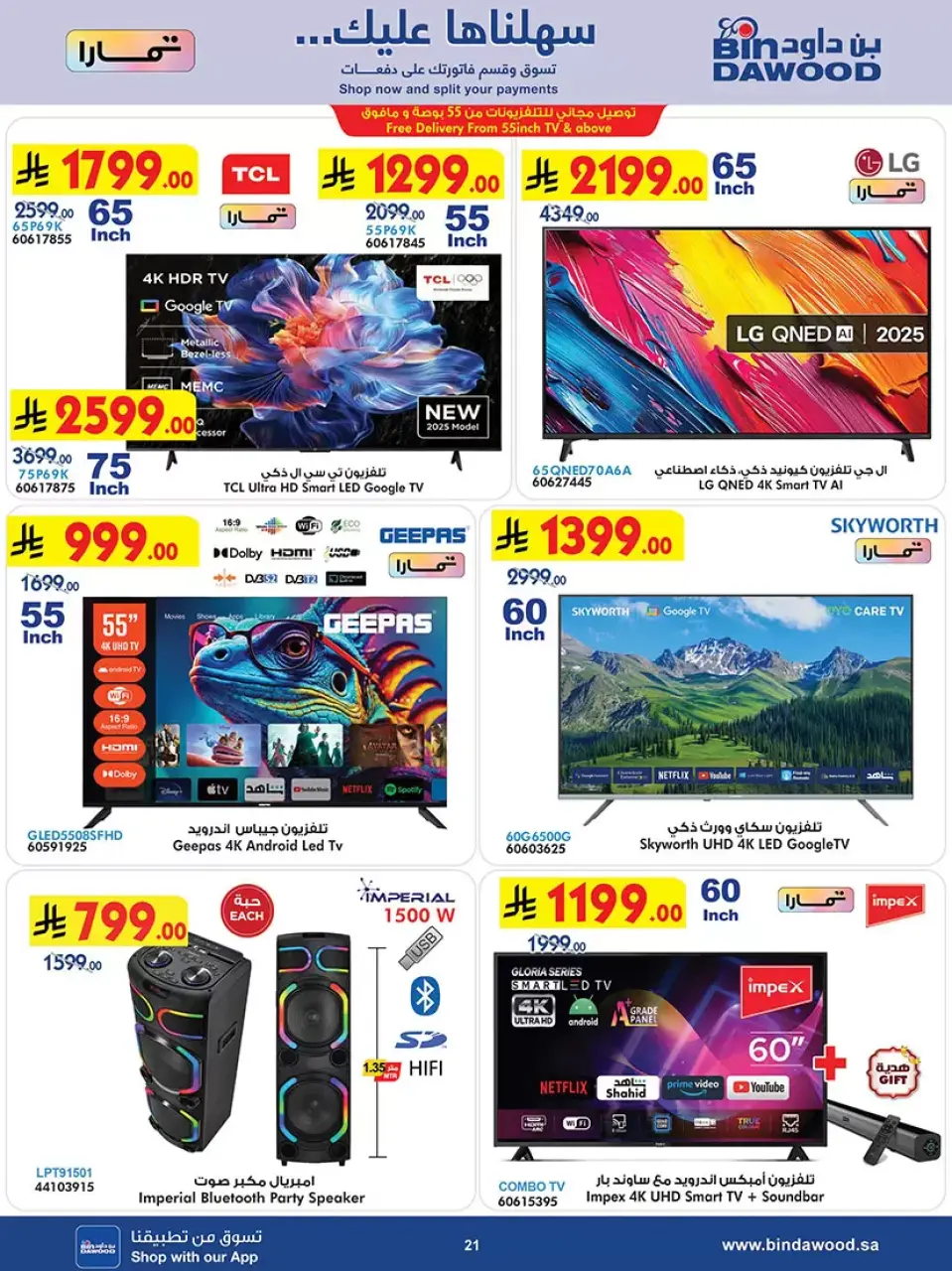Ofertas de Bin Dawood Arabia Saudita de 20 Shawwal a 4 Dhuʻl-Qiʻdah 1447 AH (8 – 21 abril 2026) Las Ofertas Más Fuertes - Página 21