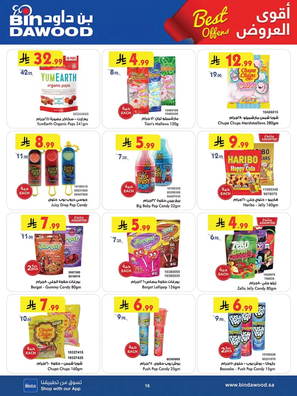 Ofertas de Bin Dawood Arabia Saudita Región Occidental de 20 Shawwal a 4 Dhuʻl-Qiʻdah 1447 AH (8 – 21 abril 2026) Las Ofertas Más Fuertes - Página 16