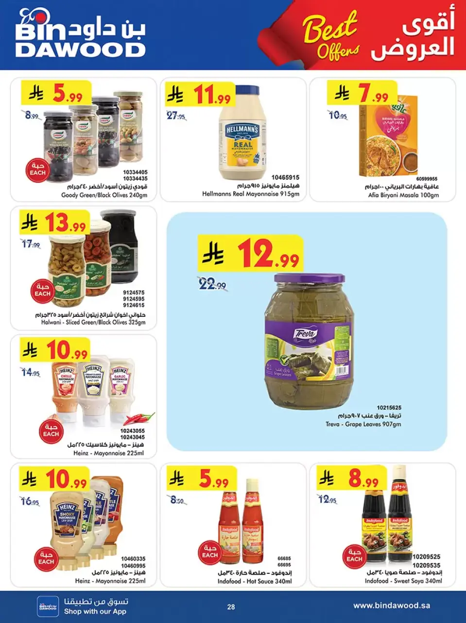 Ofertas de Bin Dawood Arabia Saudita Región Occidental de 20 Shawwal a 4 Dhuʻl-Qiʻdah 1447 AH (8 – 21 abril 2026) Las Ofertas Más Fuertes - Página 28