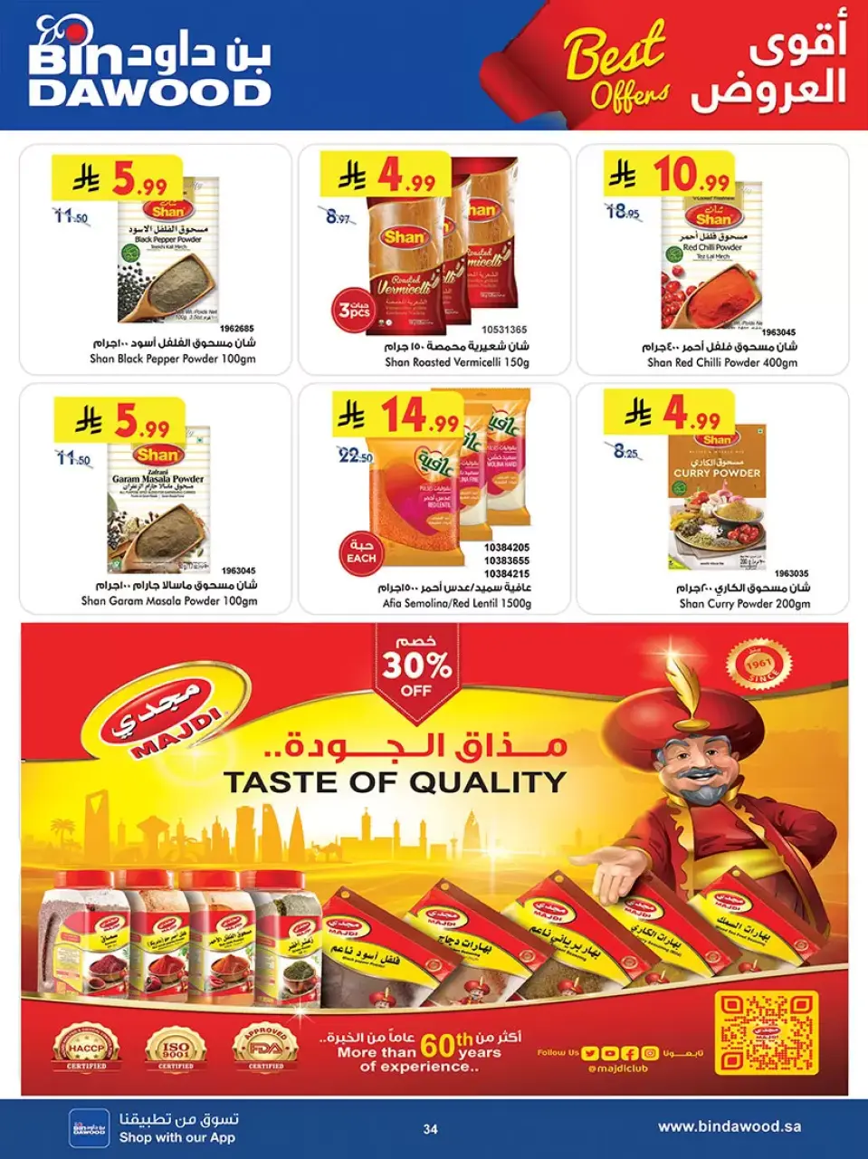Ofertas de Bin Dawood Arabia Saudita Región Occidental de 20 Shawwal a 4 Dhuʻl-Qiʻdah 1447 AH (8 – 21 abril 2026) Las Ofertas Más Fuertes - Página 34