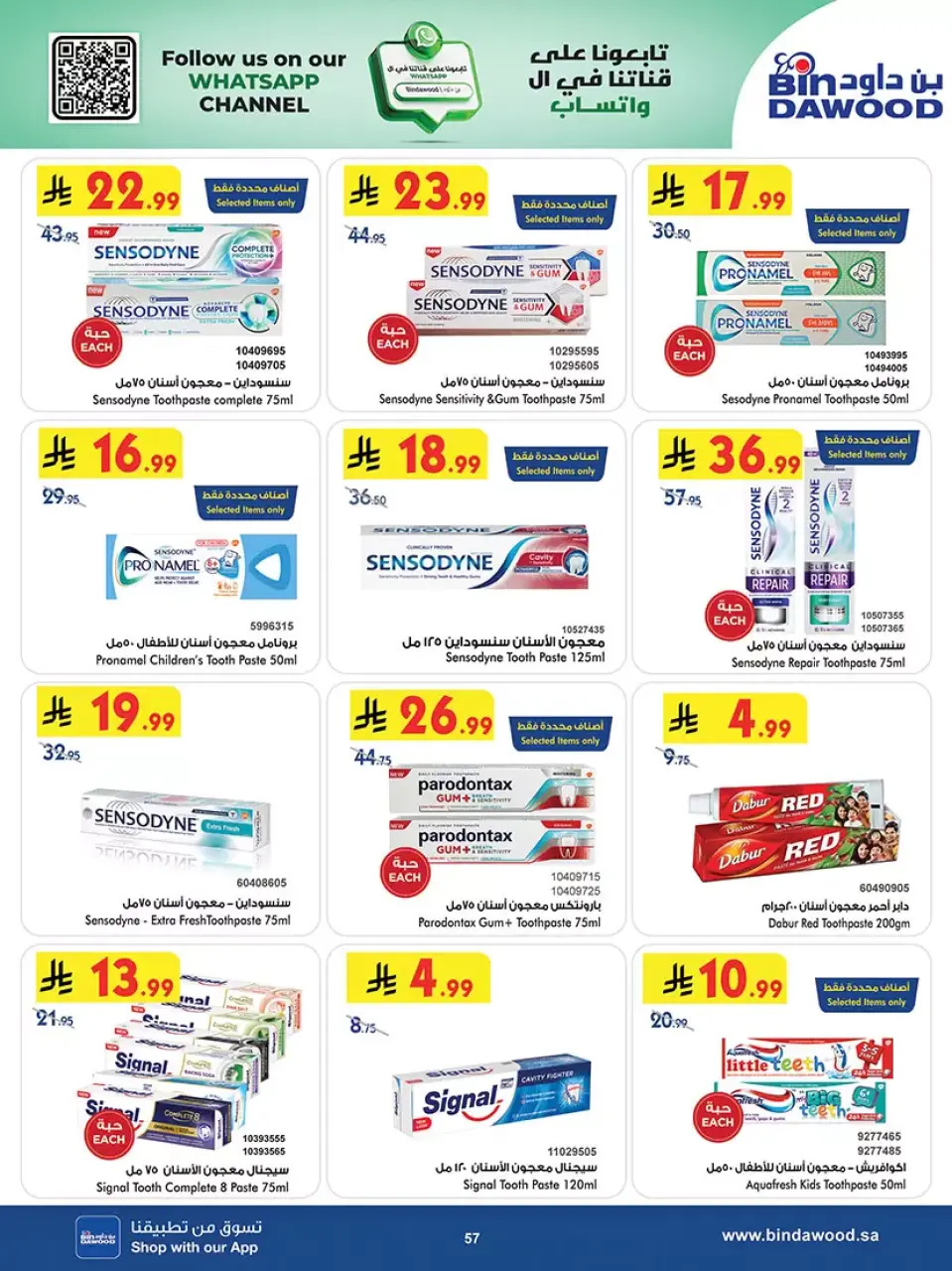 Ofertas de Bin Dawood Arabia Saudita Región Occidental de 20 Shawwal a 4 Dhuʻl-Qiʻdah 1447 AH (8 – 21 abril 2026) Las Ofertas Más Fuertes - Página 57