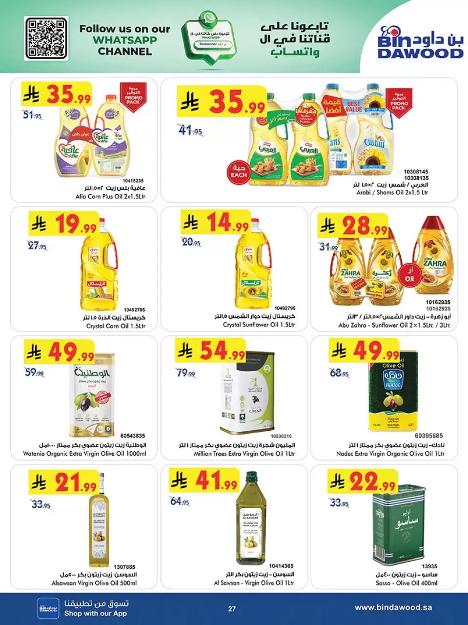 Ofertas de Bin Dawood Arabia Saudita Región Occidental de 20 Shawwal a 4 Dhuʻl-Qiʻdah 1447 AH (8 – 21 abril 2026) Las Ofertas Más Fuertes - Página 27