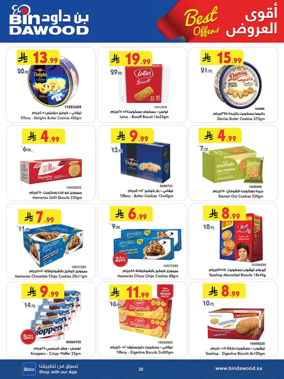 Ofertas de Bin Dawood Arabia Saudita Región Occidental de 20 Shawwal a 4 Dhuʻl-Qiʻdah 1447 AH (8 – 21 abril 2026) Las Ofertas Más Fuertes - Página 20