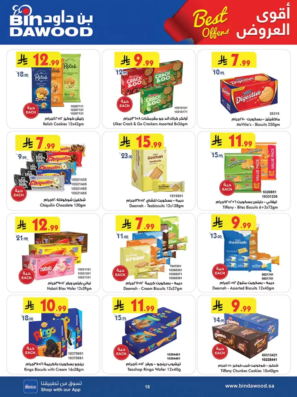 Ofertas de Bin Dawood Arabia Saudita Región Occidental de 20 Shawwal a 4 Dhuʻl-Qiʻdah 1447 AH (8 – 21 abril 2026) Las Ofertas Más Fuertes - Página 18