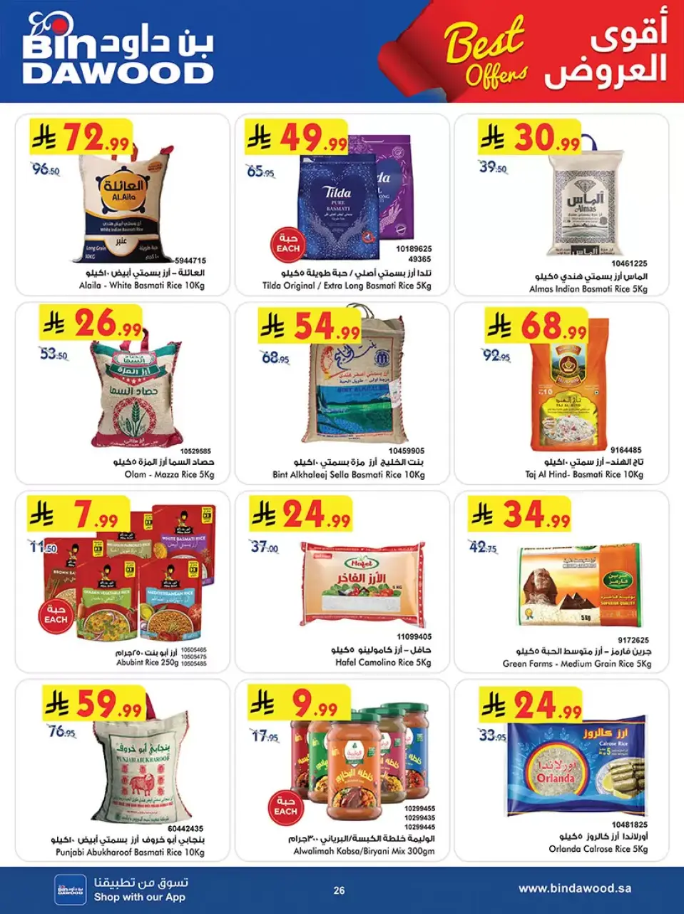 Ofertas de Bin Dawood Arabia Saudita Región Occidental de 20 Shawwal a 4 Dhuʻl-Qiʻdah 1447 AH (8 – 21 abril 2026) Las Ofertas Más Fuertes - Página 26