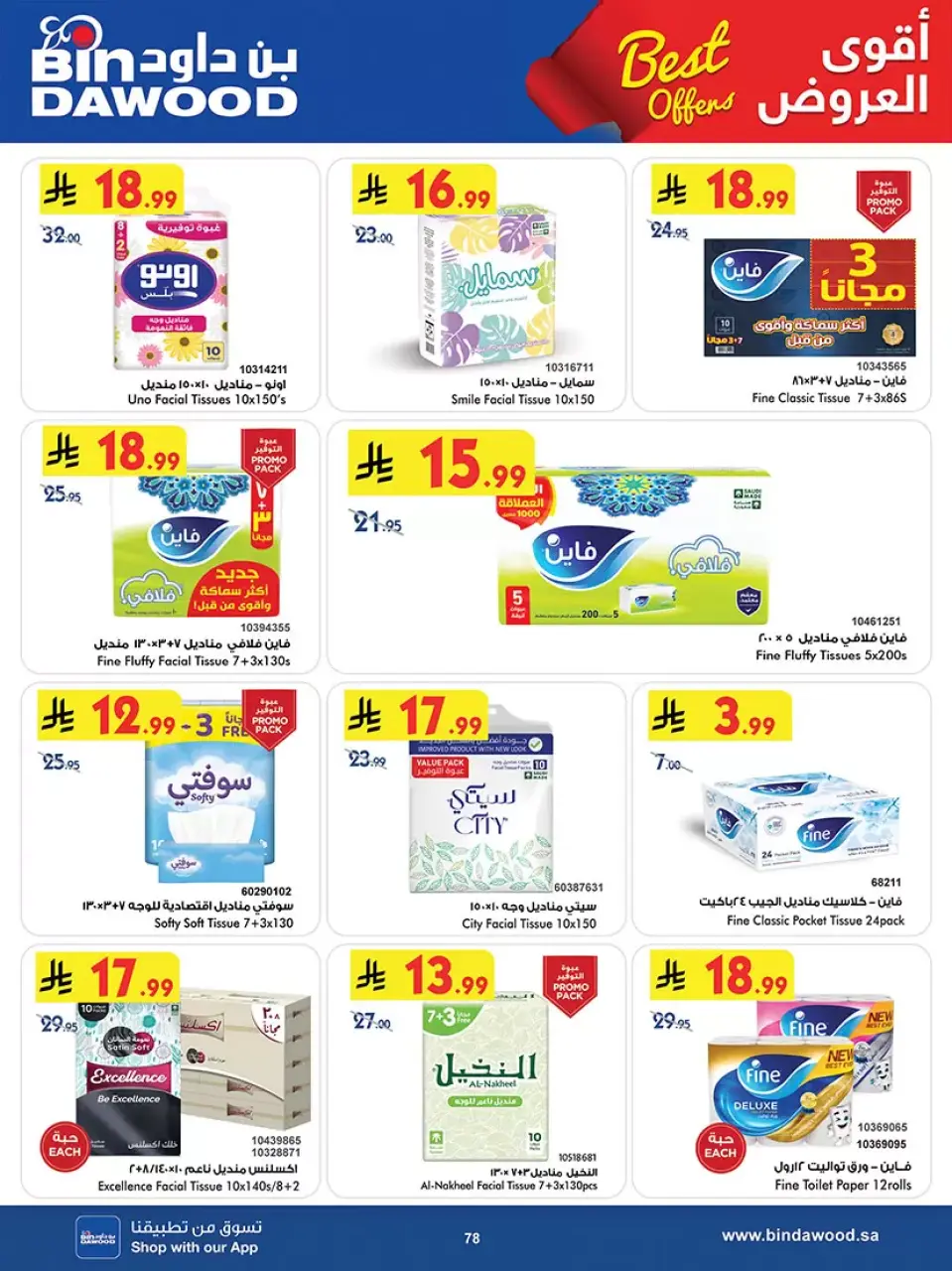 Ofertas de Bin Dawood Arabia Saudita Región Occidental de 20 Shawwal a 4 Dhuʻl-Qiʻdah 1447 AH (8 – 21 abril 2026) Las Ofertas Más Fuertes - Página 78